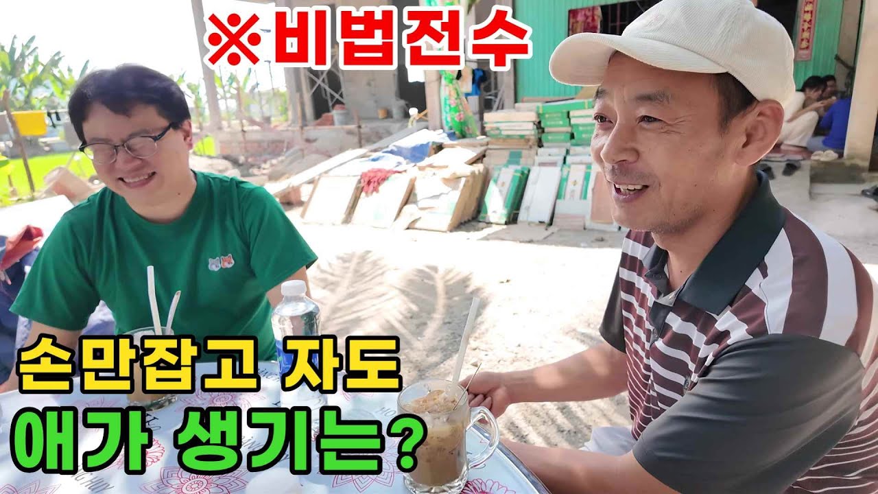[kcw무료소개혼] 모쏠커플이 결혼공약을 이행하지 않습니다.특단의조치가 필요합니다. (kiengiangtv)