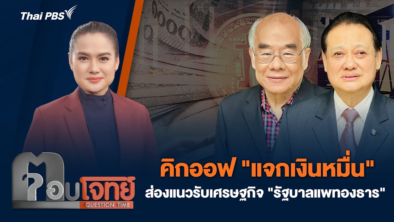 คิกออฟ 