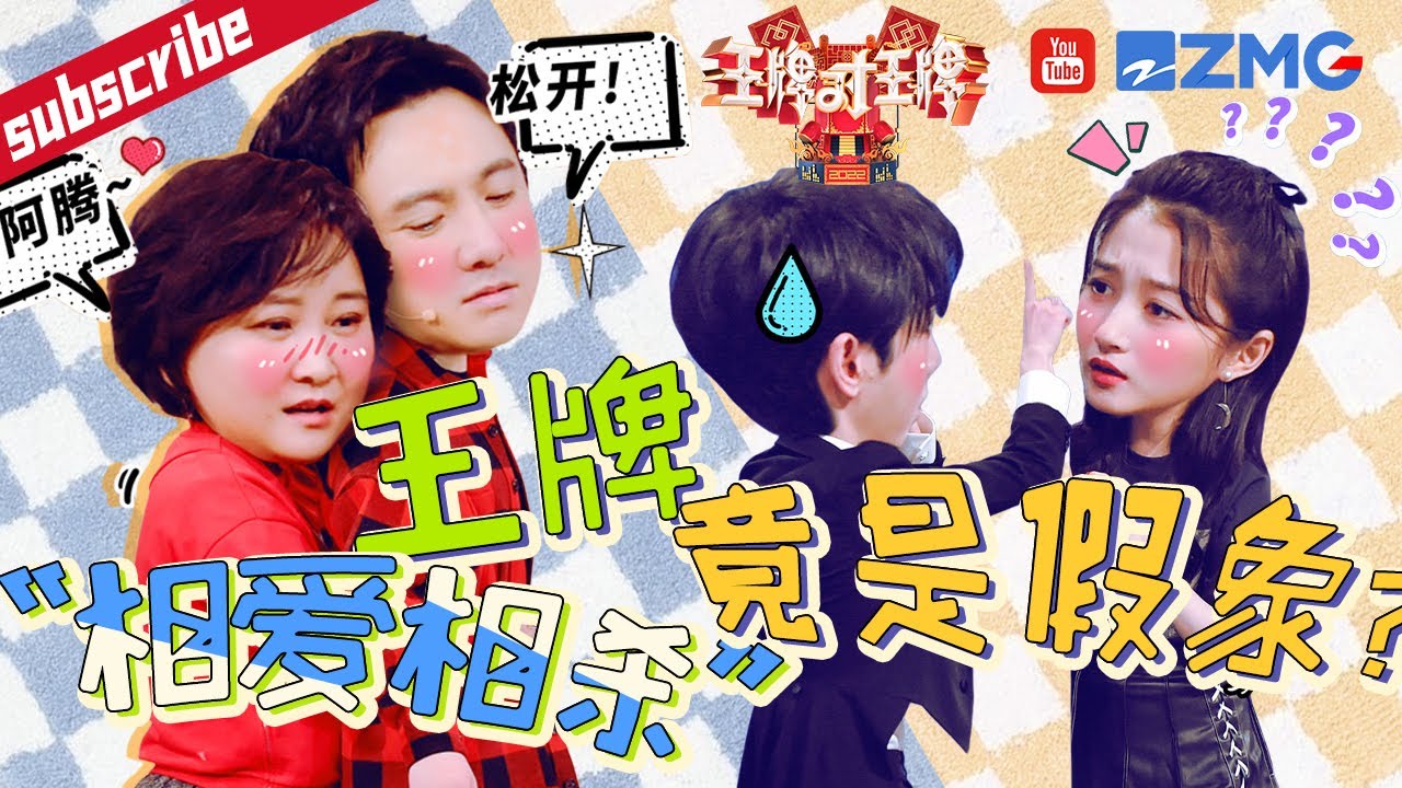 沈腾终于对关晓彤的脸下手了~  贾玲腾哥互相拆台？“花彤兄妹” 爆笑互怼 2023王牌家族你最期待谁回归~ 我们不见不散！ 2023 精选特辑 #王牌对王牌7