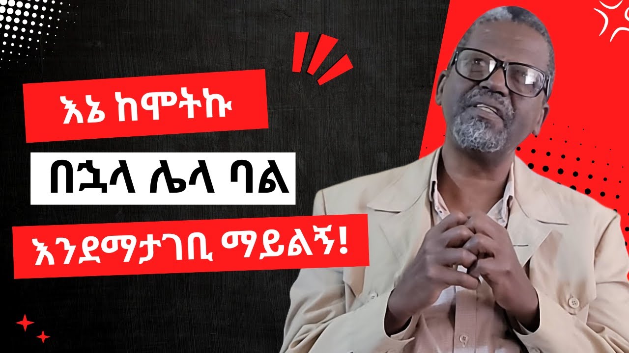 ሰውዬው ባለቤቱን 