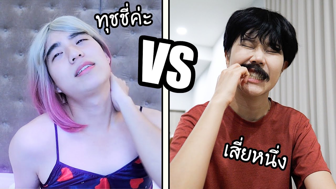 น้อนทุชชี่ เจอ เสี่ยหนึ่งครั้งแรก!