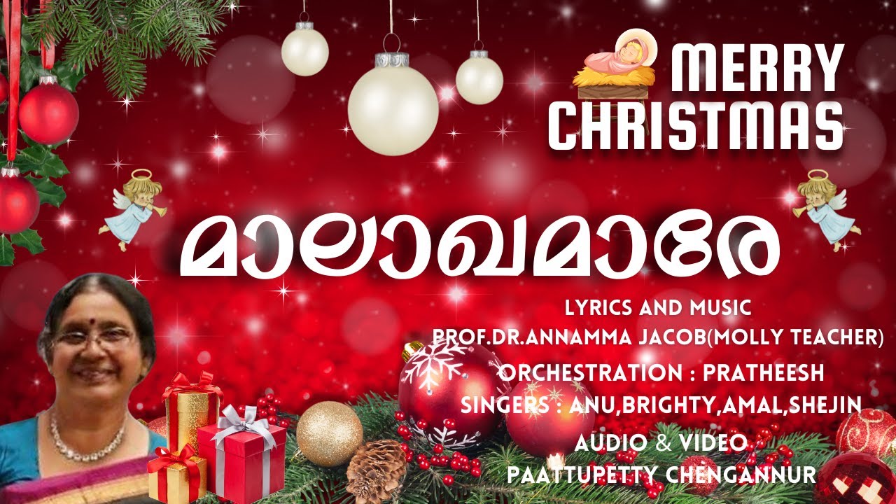 Malakhamare | New Malayalam Christmas Song | Prof. Dr. Annamma Jacob