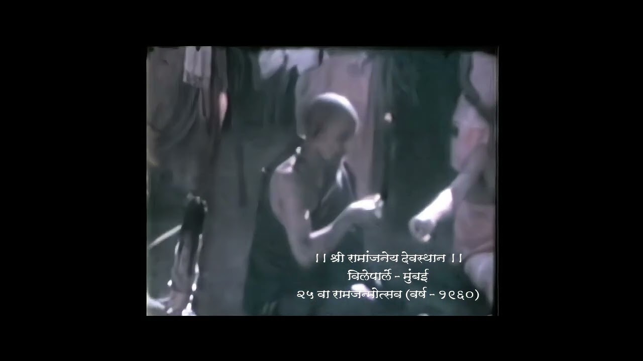 25 वा रामजन्मोत्सव वर्ष - 1960