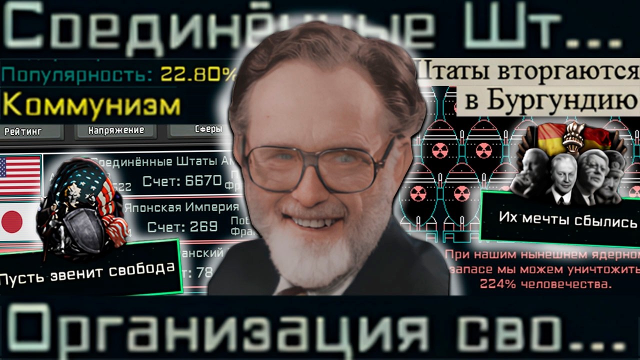 TNO - США - ТОТАЛЬНАЯ ПОБЕДА ДЕМОКРАТИИ|#3