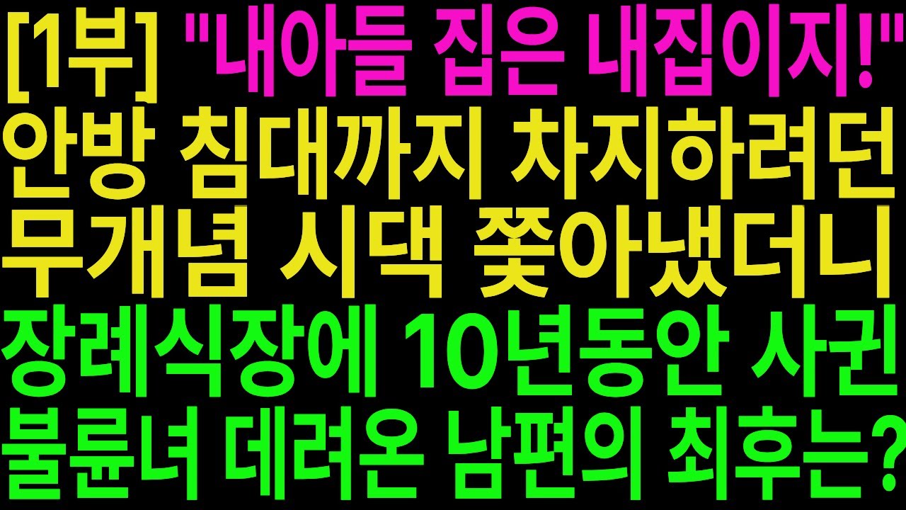 [드라마사연] 