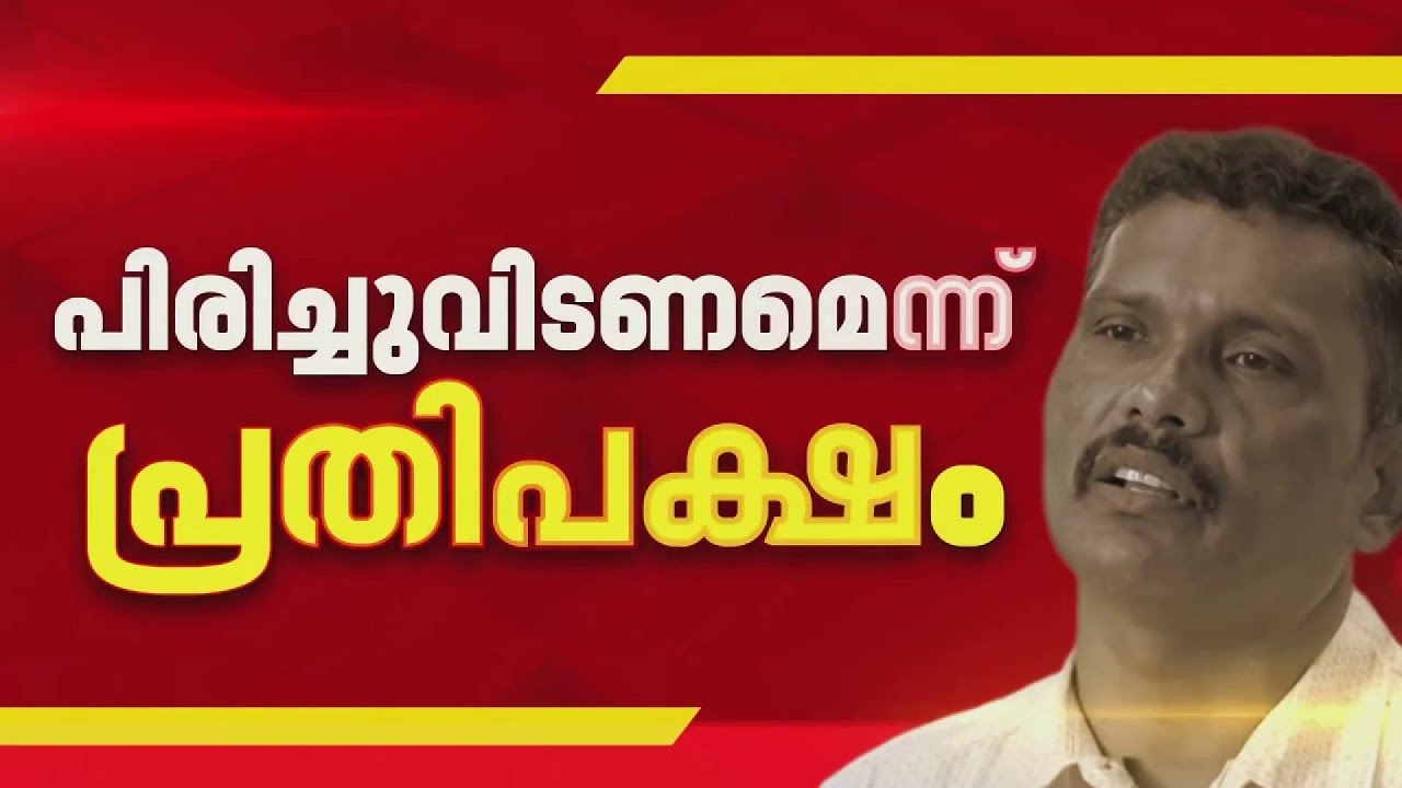 പൊലീസ് സ്റ്റേഷനിലെ മര്&zwj;ദ്ദനം: പ്രതാപ ചന്ദ്രനെതിരെ വകുപ്പ് തല നടപടി വരുമോ? | Prathapa Chandran
