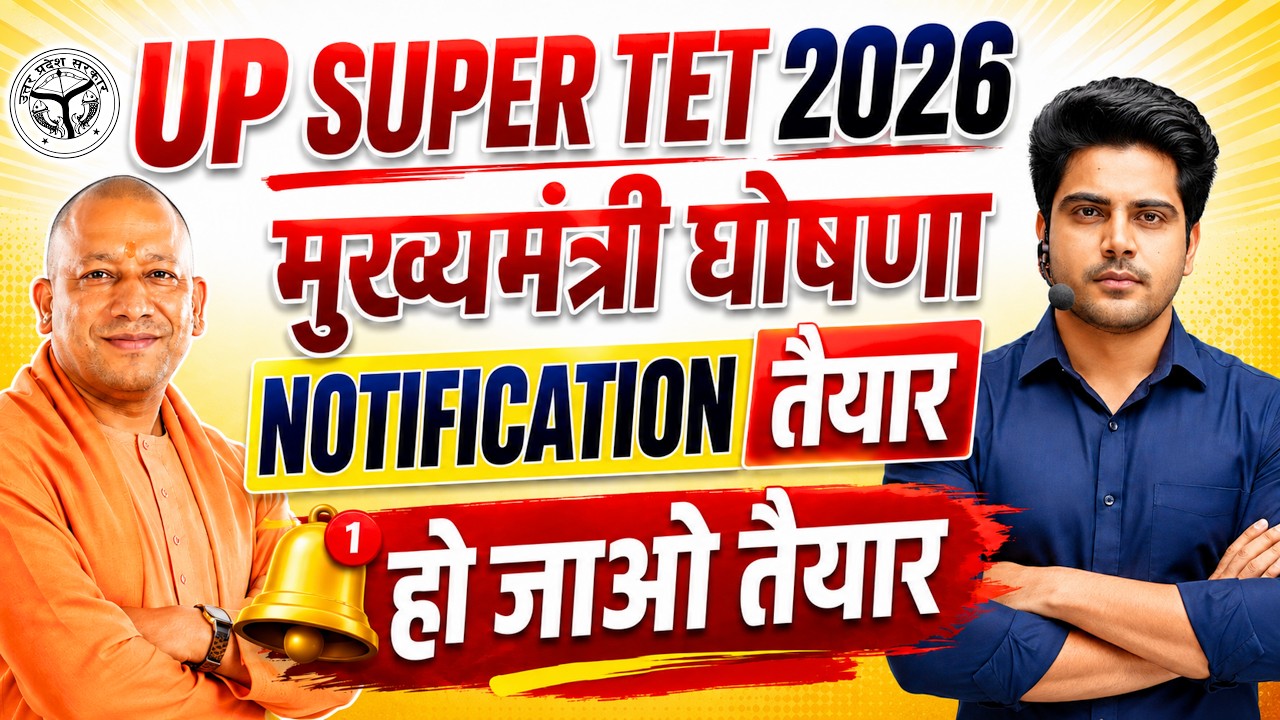 UP SuperTET 2026 मुख्यमंत्री घोषणा 🔥 Notification तैयार ✅ हो जाओ तैयार by Sachin Choudhary live