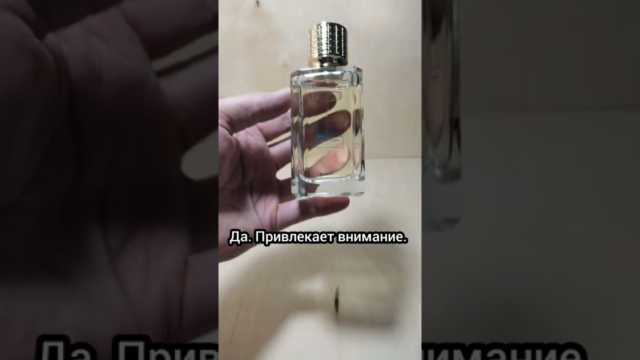 За что женщины любят духи Флер Наркотик? #тестершоп
