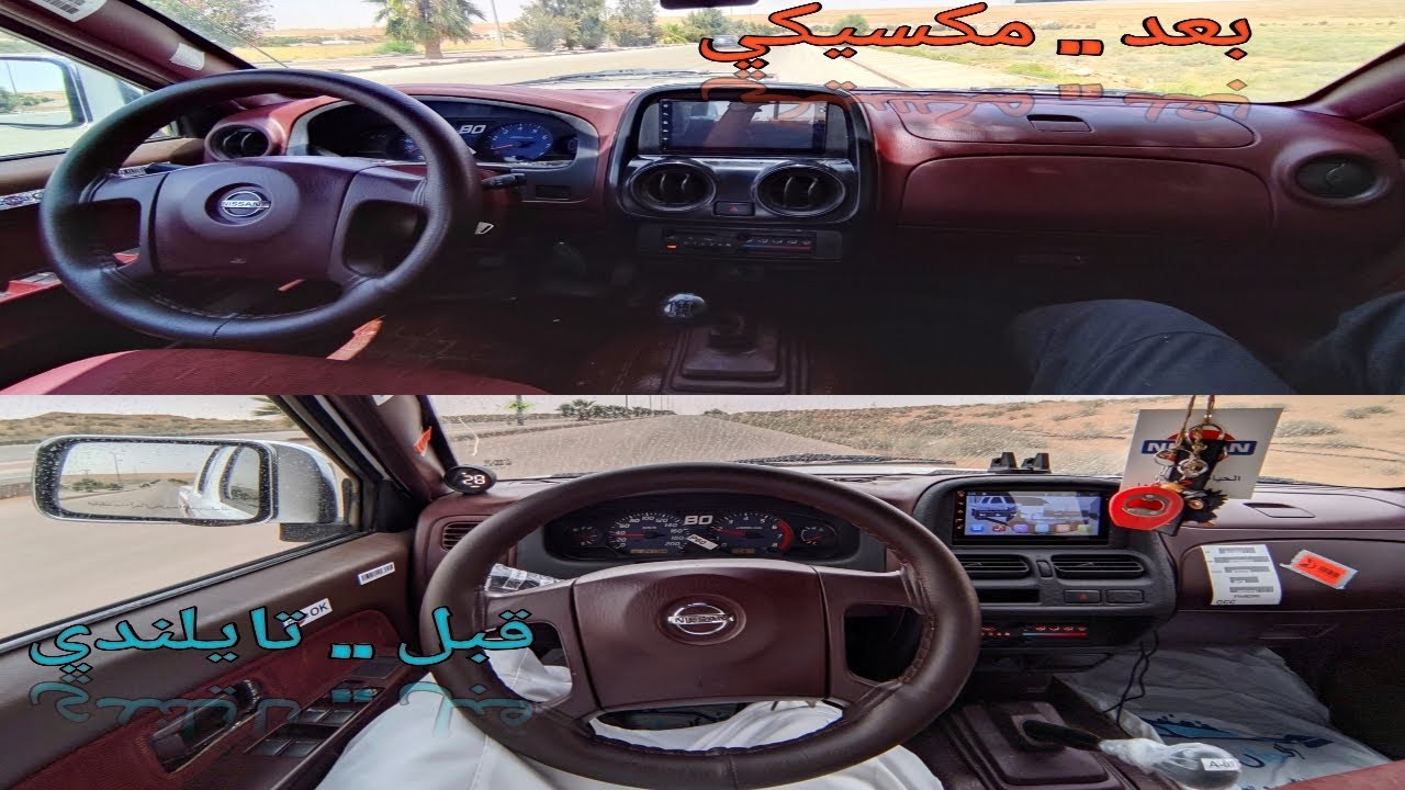 غيرت قشره طبلون ددسن من تايلندي إلى مكسيكي 👌
