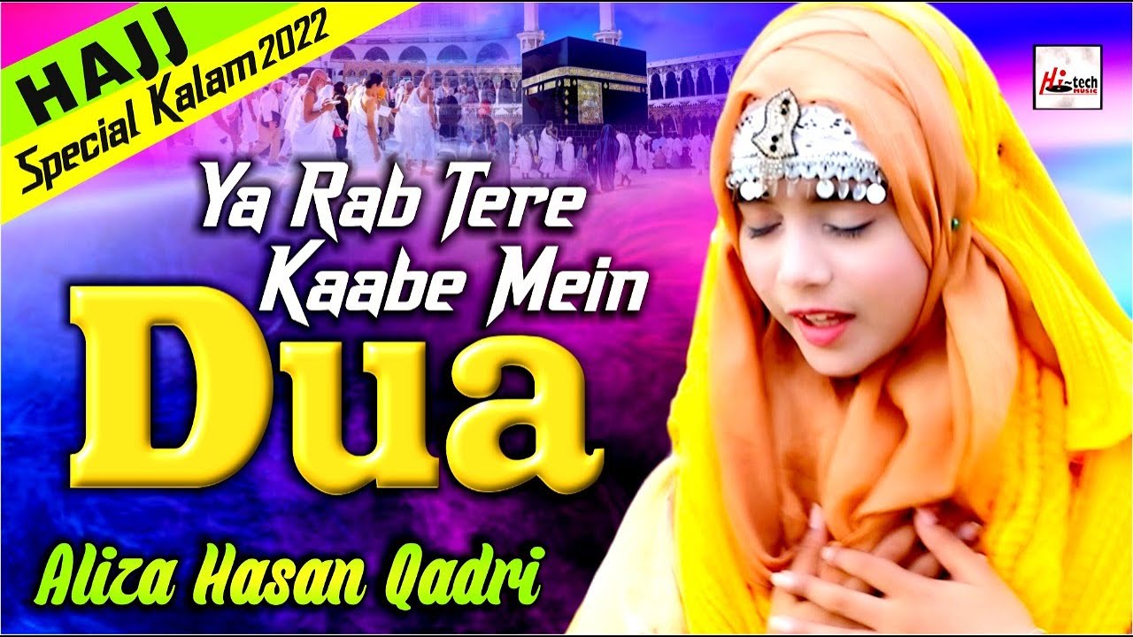 Aliza Hasan Qadri Latest Dua - Hajj Special Kalam - Ya Rab Tere Kaabe Mein Dua  Hi-Tech Islamic Naat