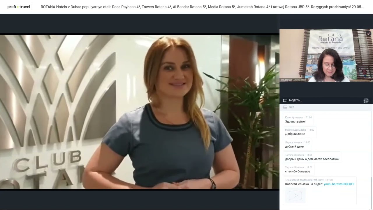 ROTANA Hotels в Дубае — популярные отели: Rose Rayhaan 4*, Towers Rotana 4*, Al Bandar Rotana 5*