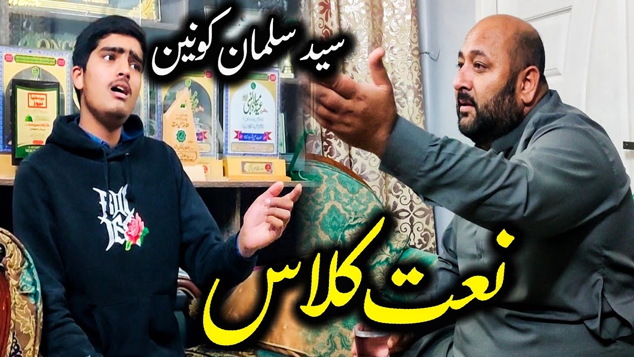 latest naat class by Syed Salman Kounain