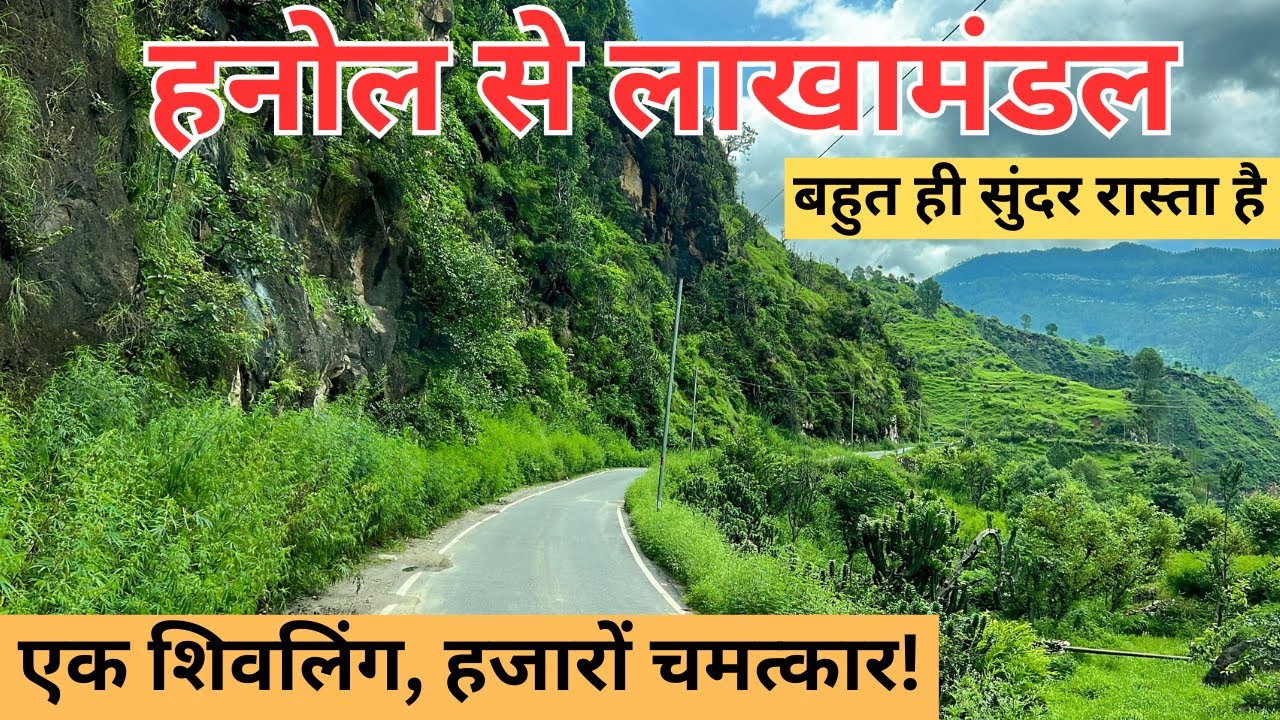 Delhi To Hanol By Road EP-3 | Hanol to Lakhamandal | जहाँ मृत भी हो जाते हैं जीवित! | Yatra 200