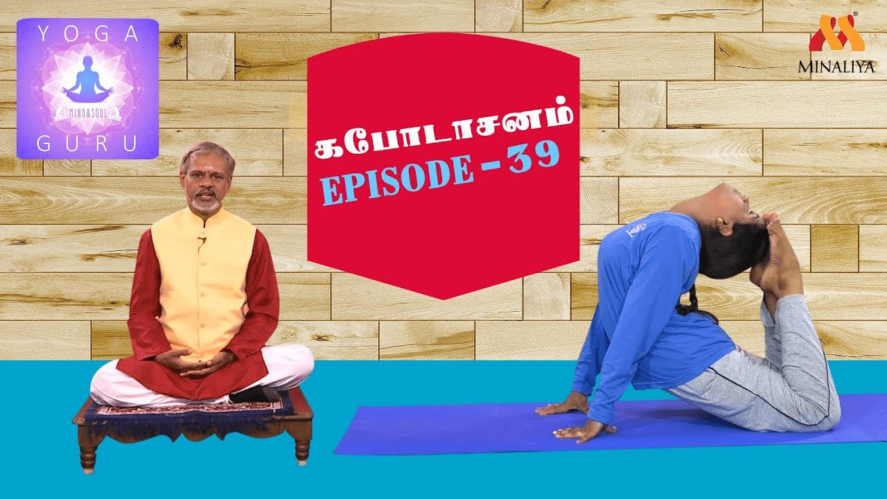 Benefits of Kabodasanam | yoga guru | Episode-39 | Minaliya tv