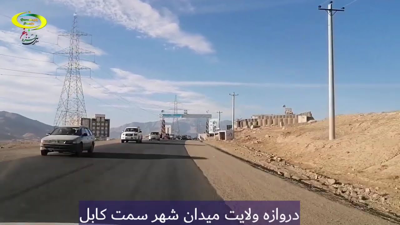 سفر از کابل به ولایت غزنی || Travel from Kabul to Ghazni province