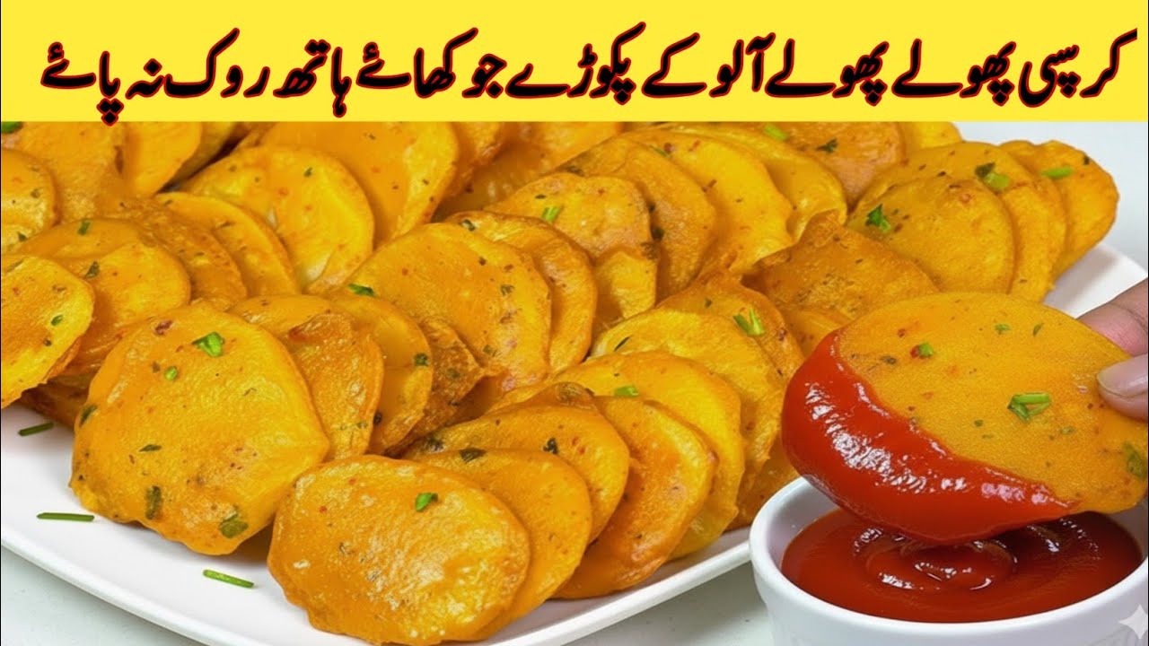 Iftar Special Tandoori Aloo Pakora Recipe, Easy Ramadan Potato Snacks Recipe by Cooking Bites 