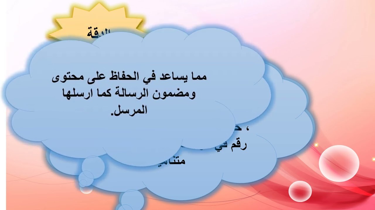 المحاضرة الأولى انترنت