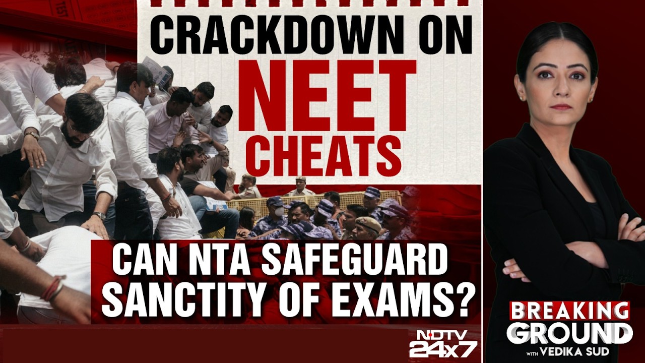 Экзамен NEET отменен | CBI усиливает расследование утечки информации об экзаменационных заданиях ...