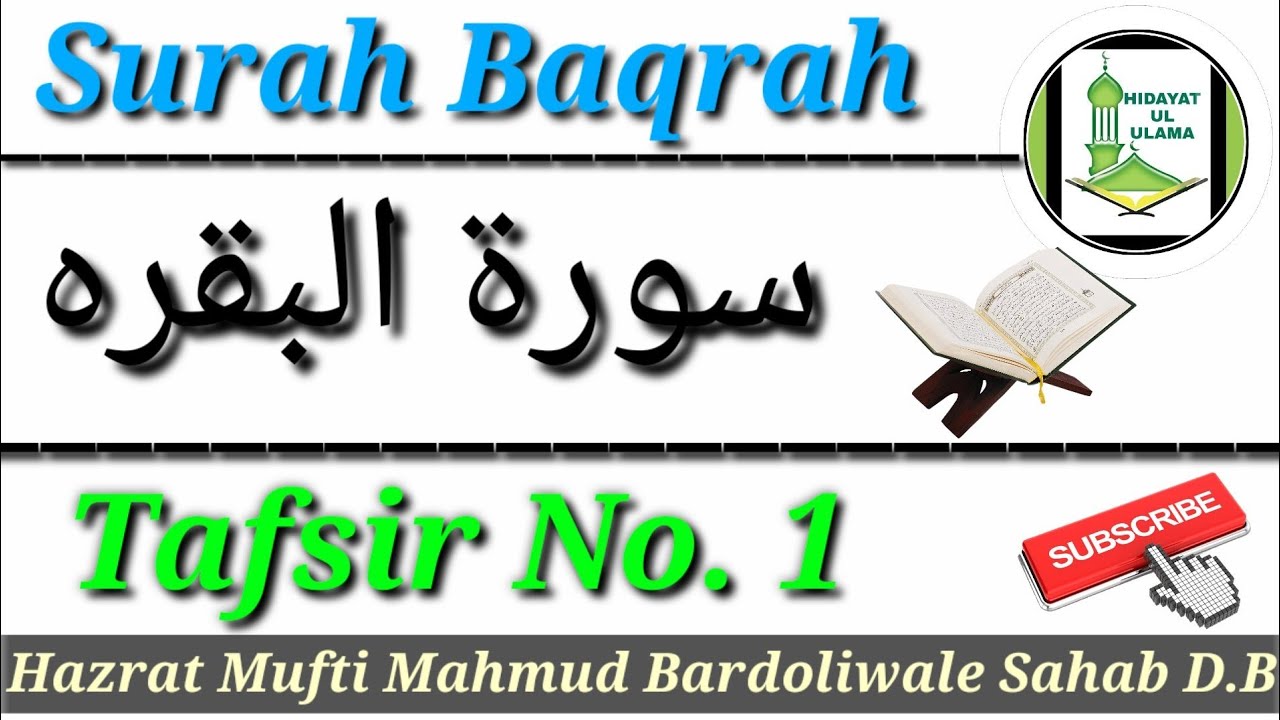 Surah Baqrah - Tafsir.No 1 + 91// Hazrat Mufti Mahmud Bardoliwale Sahab D.B
