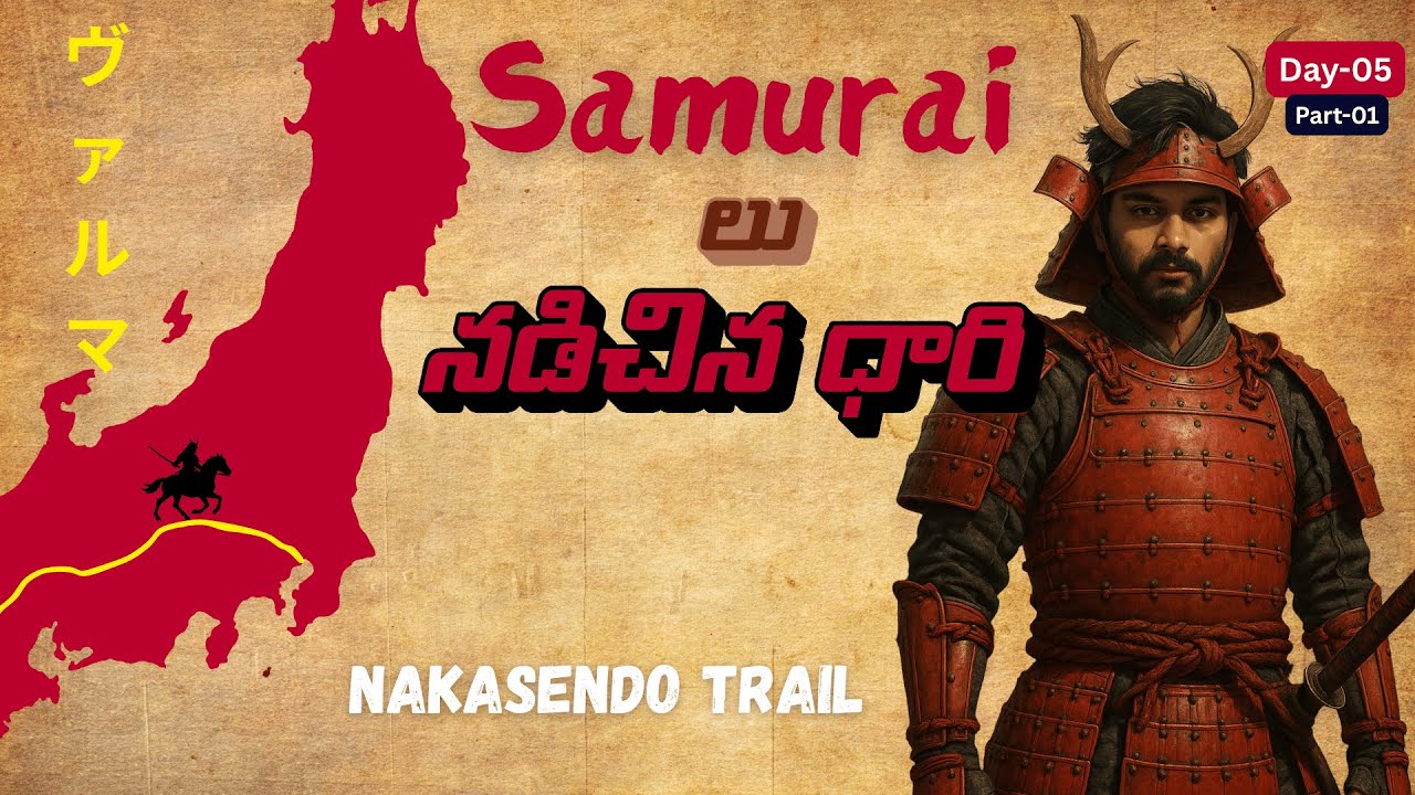 సమురాయి నడిచిన దారి 🇯🇵 | Nakasendo Trail Journey | Japan Travel Vlog | Day 05 - Part 01
