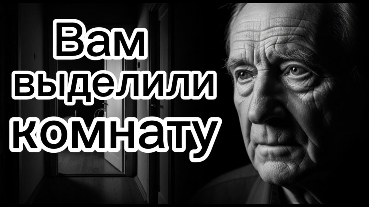 Вам выделили комнату… но в этом доме есть правило | Жуткая история на ночь
