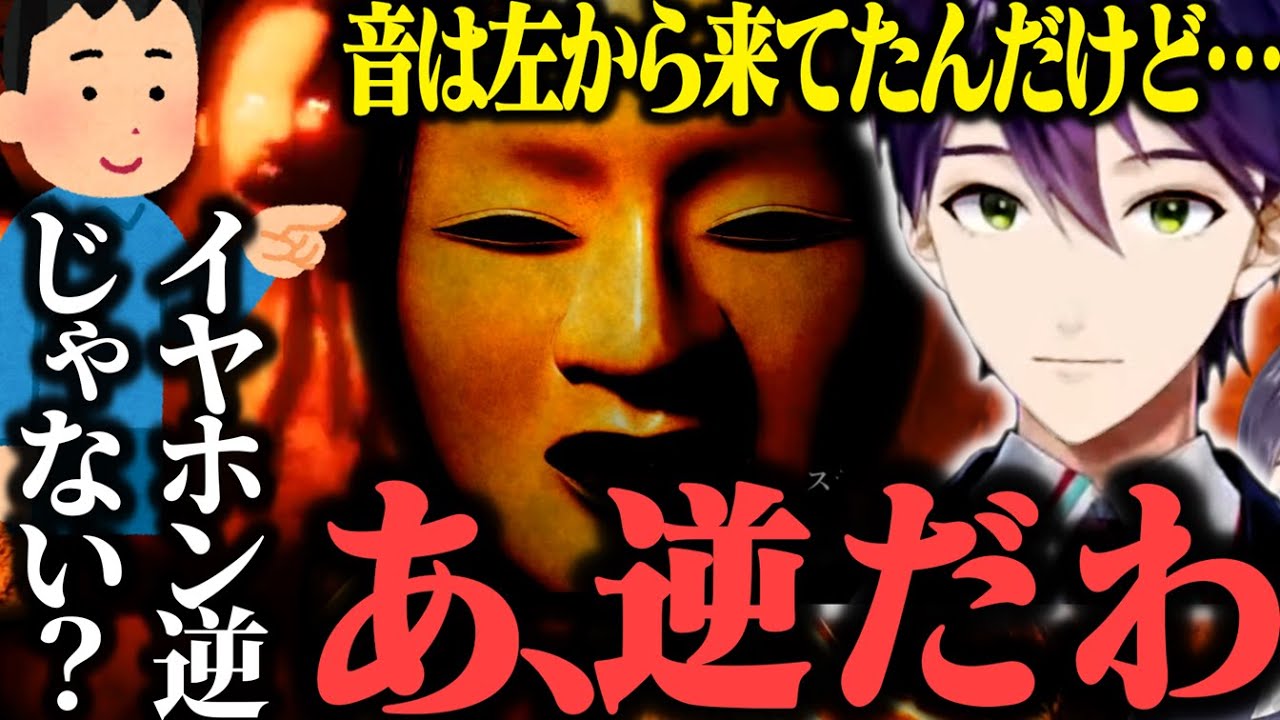 【面白まとめ】ポンコツすぎて中々クリア出来ない剣持の影廊爆笑シーンwww【剣持刀也/にじさんじ切り抜き】