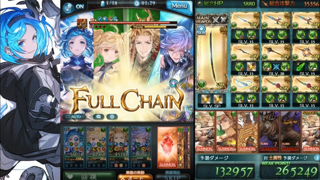 【グラブル】ギルガメッシュHL ソロ 風剣豪 モニカ 上限編成