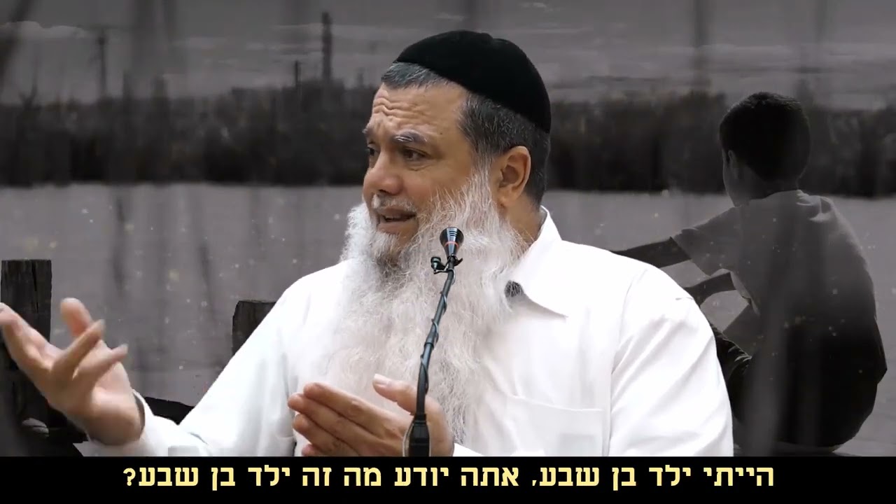 הרב יגאל כהן: 