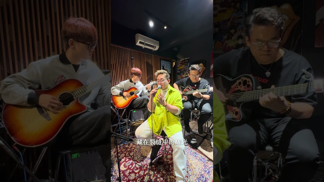 ETERNISE【逆向曙光】Unplugged 不插电版本 #acousticcover #逆向曙光 #eternise