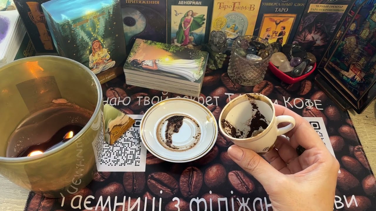 Хто про Вас згадує, але не зʼявиться❓‼️