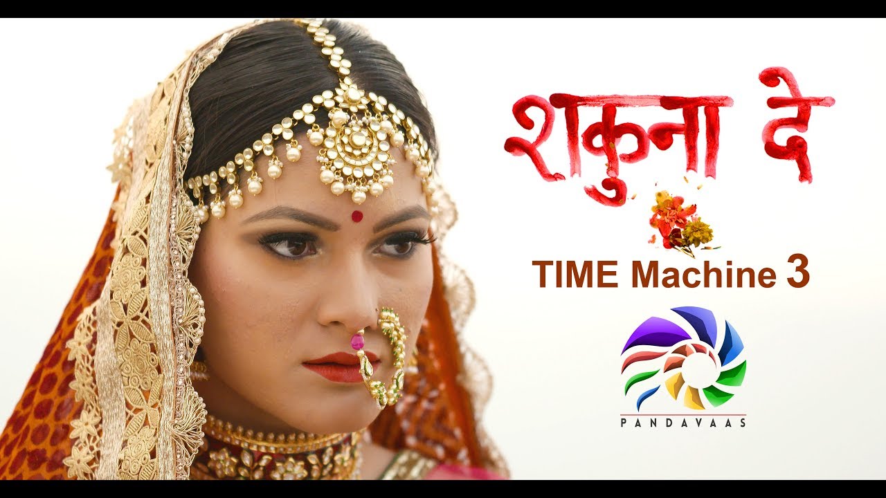 Shakuna De | Time  Machine 3 | Pandavaas | पण्डौ