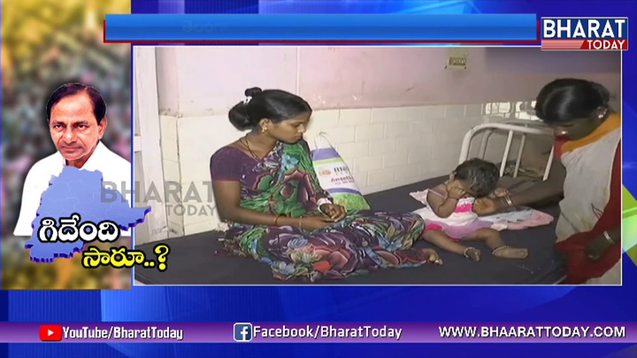 TRS Party Ruling On Govt Hospital | Special Story | BharatToday