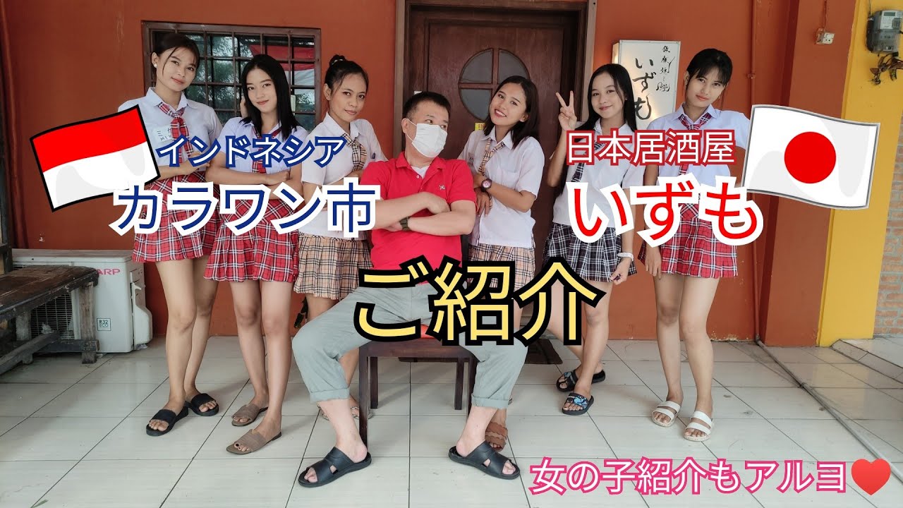 印カラワン市　日本居酒屋いずも　ご紹介【女の子紹介もアルヨ♥】