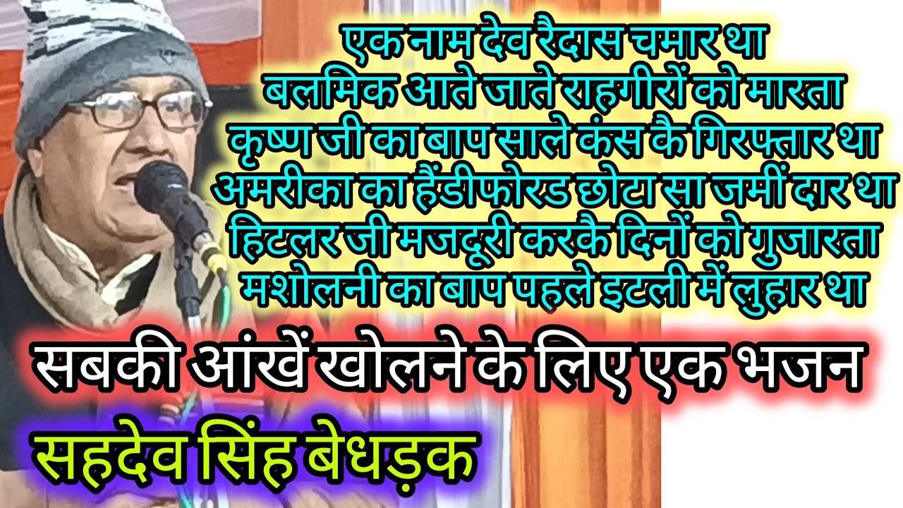 मेरठ दूध पार्टी।। सहदेव सिंह बेधड़क।। sahadev singh bedhadak ।। 2026 ।। RAGNI POINT 