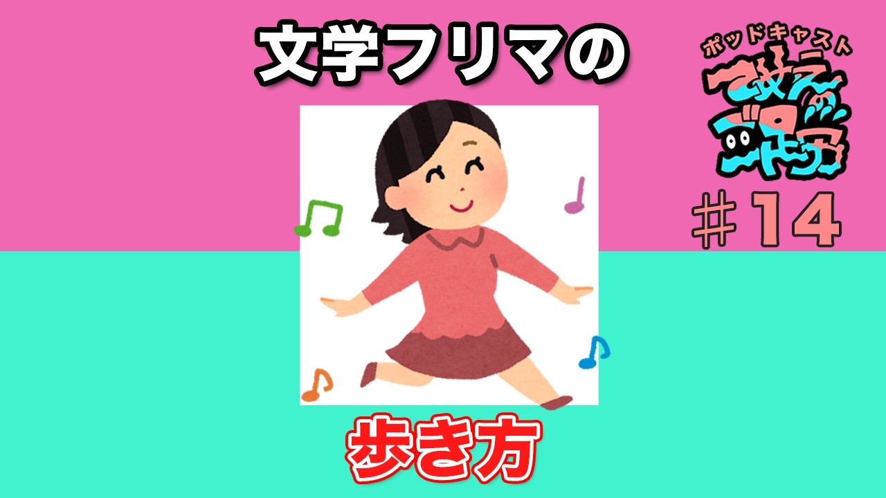 文学フリマ東京どう楽しむ？おすすめサークルと失敗しない回り方【てめえのご足労 #14】