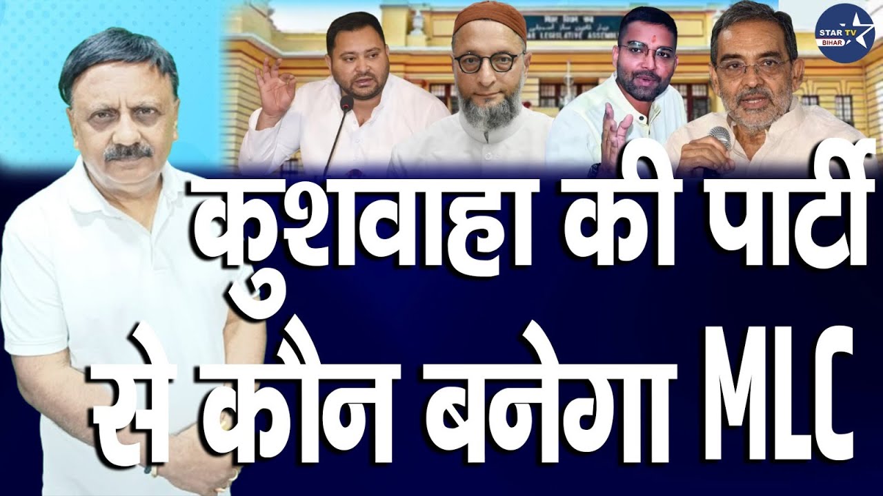 RJD से सुरेश पासवान का नाम उछला, राज्यसभा के लिए AIMIM ने ठोका दावा I Saroj Singh I