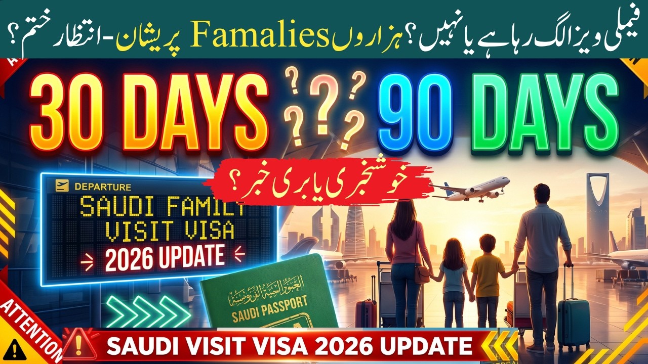 Saudi Family Visit Visa 2026 BIG Update 🇸🇦 | 90 Days Visa Good News  | Single Entry Confirmed?