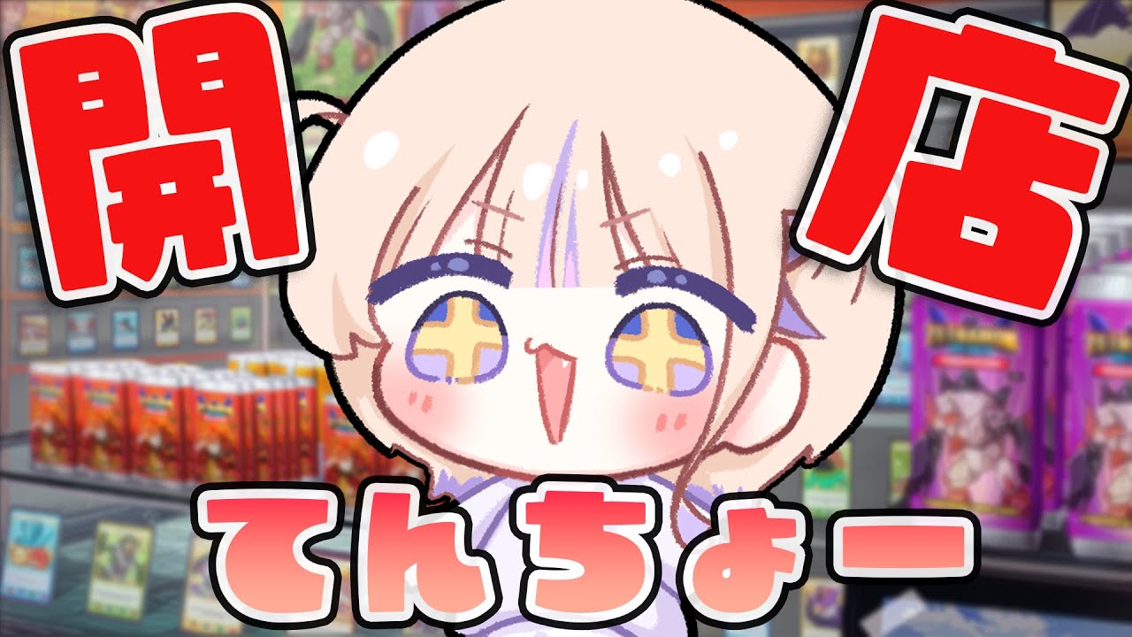 【TCG Card Shop Simulator】初店長！ぶんぶんぷてんちょー！【轟はじめ/ReGLOSS】 #hololivedev_is