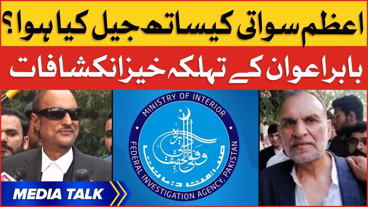 Azam Swati Arrested | Babar Awan Media Talk | BOL News