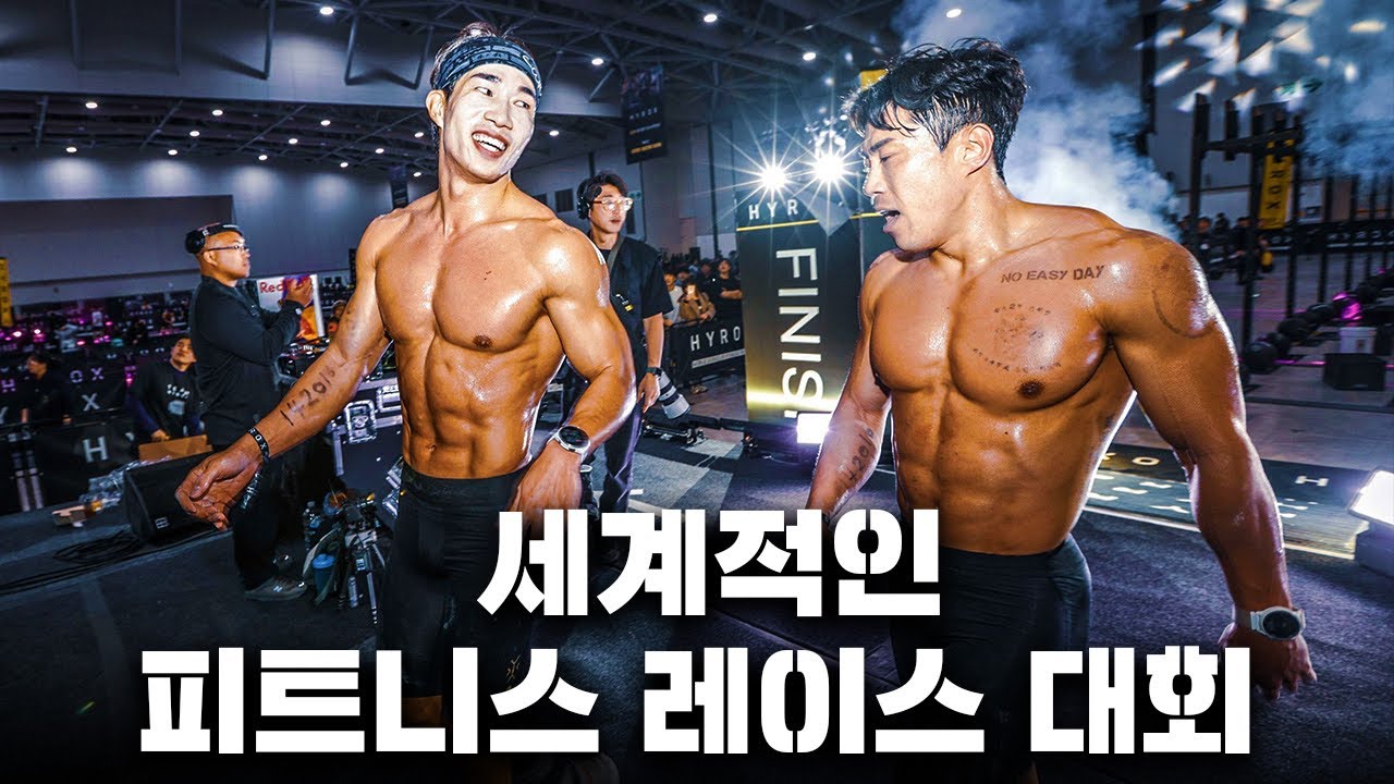 올해 첫 대회 뛰고 왔습니다 ㅣ feat. 하이록스