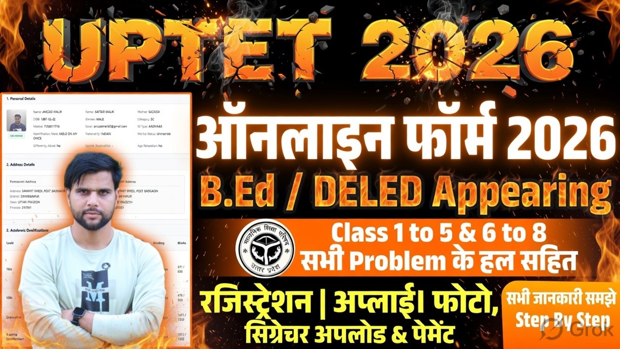 UPTET Form Fill Up 2026 b.ed. Subject DELED Appearing Students Step By Step ✅uptet form fill up 2026