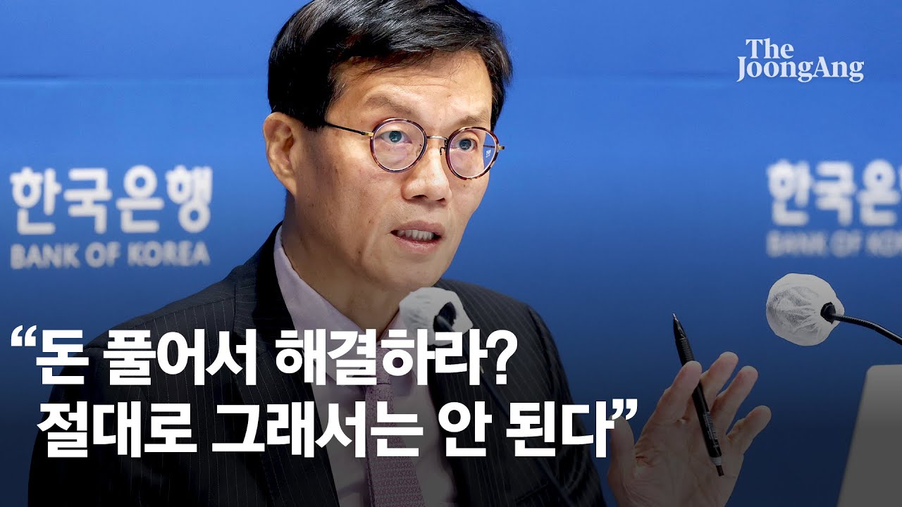 한은 이창용 