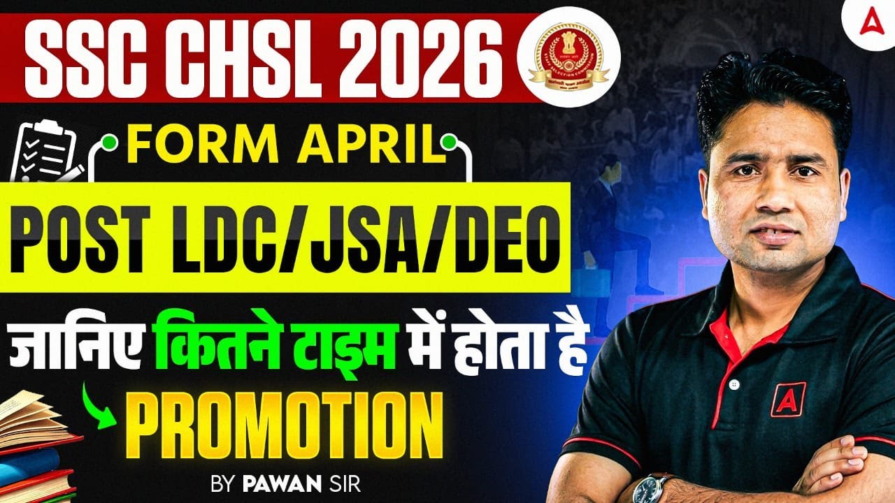 SSC CHSL 2026 | SSC CHSL Form Date? | SSC CHSL Selection Process & Promotion | By Pawan Moral Sir