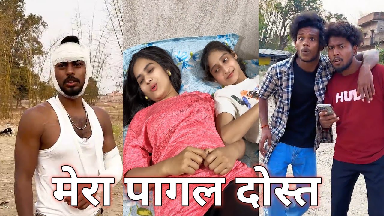 मेरा पागल दोस्त || Mera pagal dost || suraj rox comedy || comedy video || suraj rox || #surajrox#fun