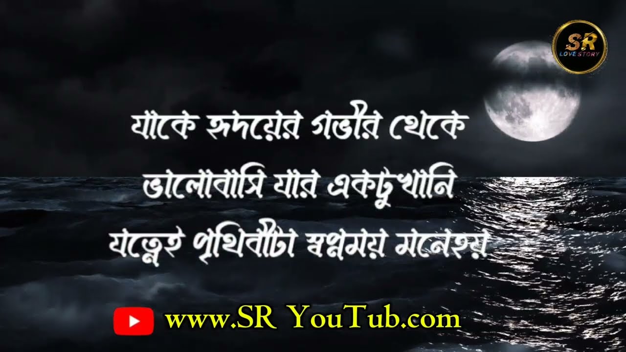 অবহেলিতো ভালোবাসা, sad story 2025 Edit Raj SR_love_Stoey my YouTub channel. Com