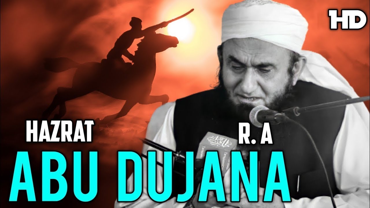 🔥BRAVE OF HAZRAT ABU DUJANA R A   HEART TOUCHING BAYAN   MAULANA TARIQ JAMEEL   #MUSLIMTUBE24