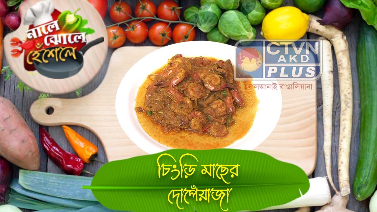 NALE JHOLE HESELE CTVN_14_10_2022 - 02:30 PM