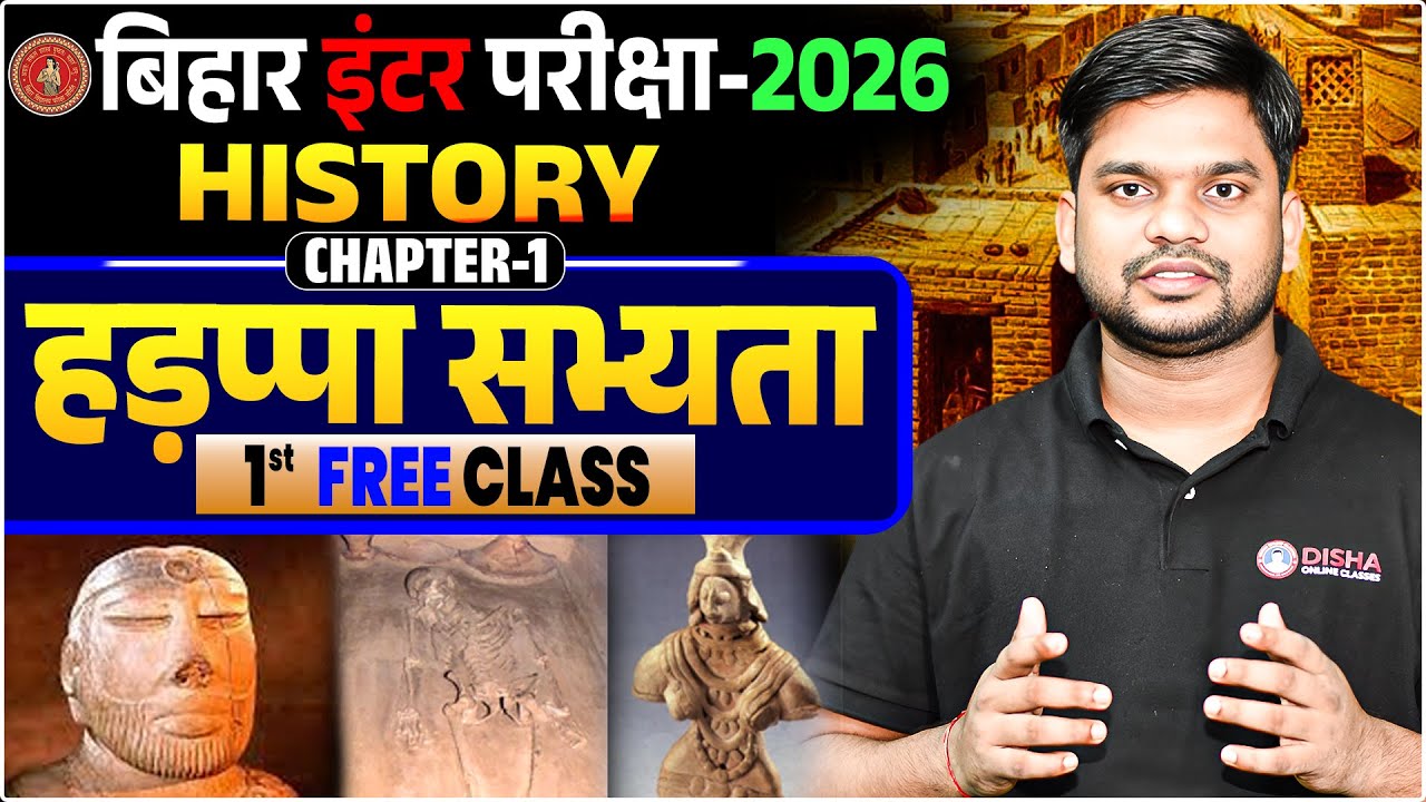 Hadappa Sabhyata | Bihar Board Class 12th History Chapter 1 हड़प्पा सभ्यता | Harappan Civilization
