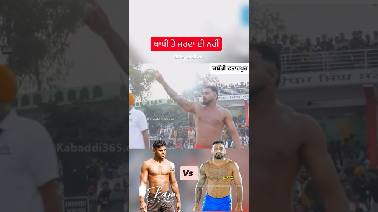 Bullet vs ekam #kabaddi #jagguhakamwala #kabaddilover #haryana #unfrezzmyaccount #indiansports