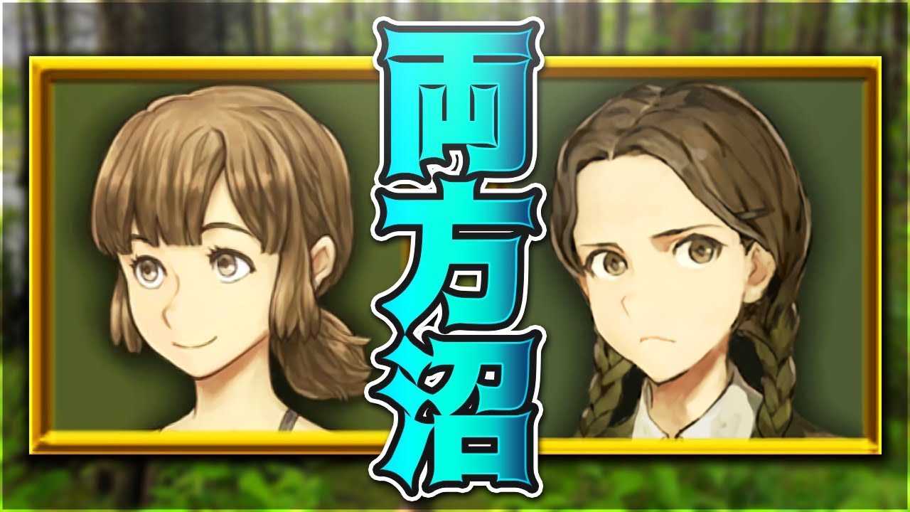 アンナ・エマ両方沼村 こいつら２村なら負けるジャッジメント -人狼ジャッジメント【KUN】
